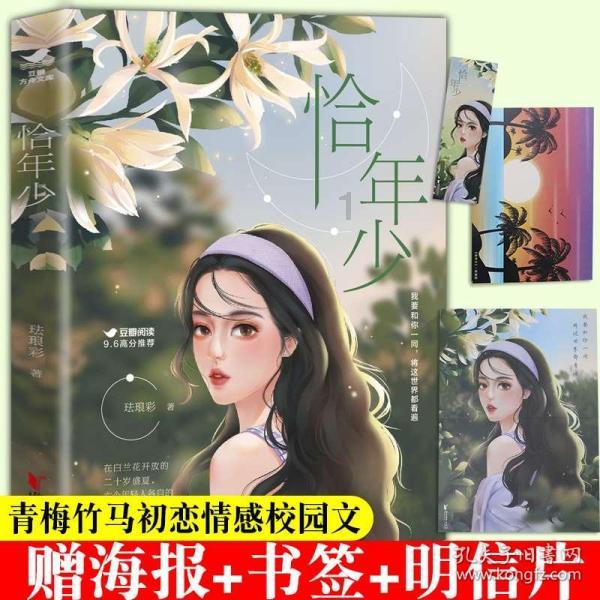 以撒的结合：胎衣